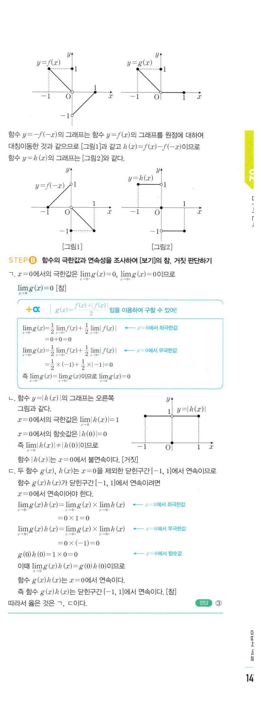 0320번 해설이미지 3