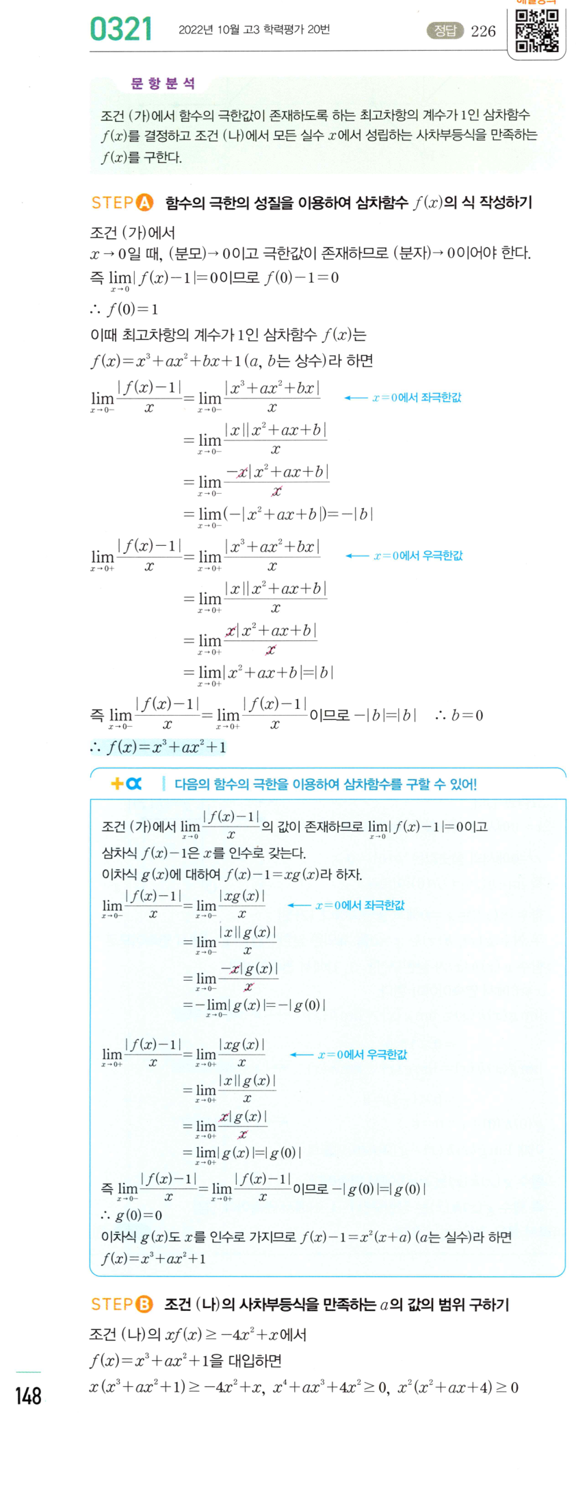 0321번 해설이미지 1