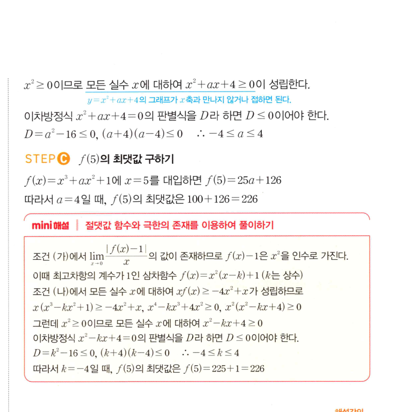 0321번 해설이미지 2