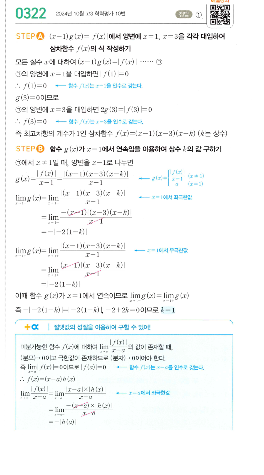 0322번 해설이미지 1