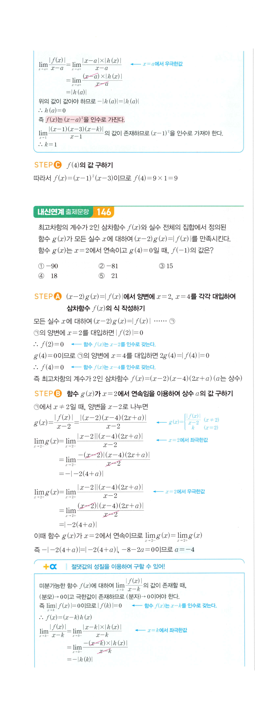 0322번 해설이미지 2