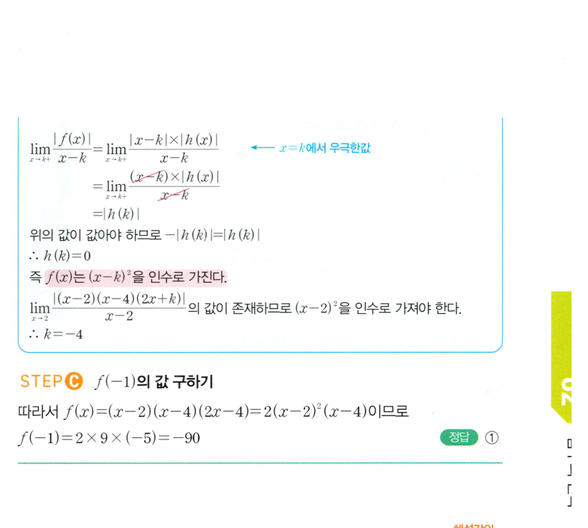 0322번 해설이미지 3