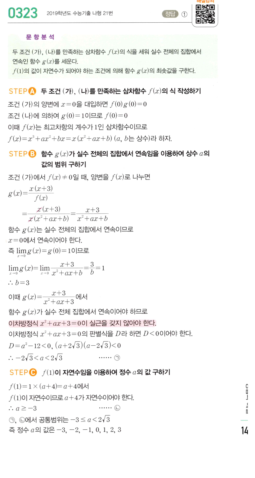 0323번 해설이미지 1