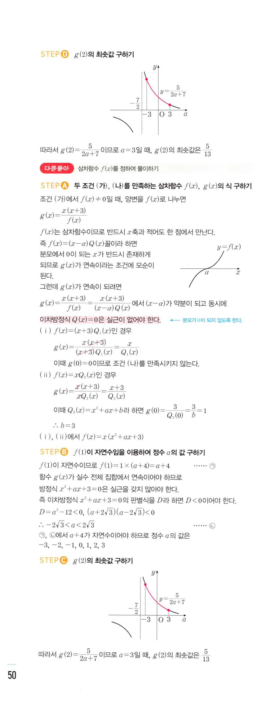 0323번 해설이미지 2