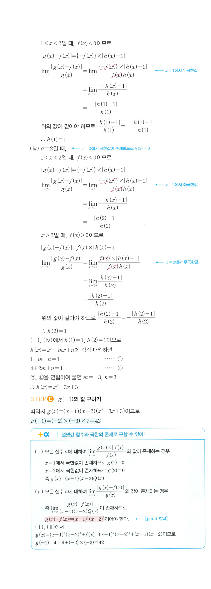 0324번 해설이미지 2