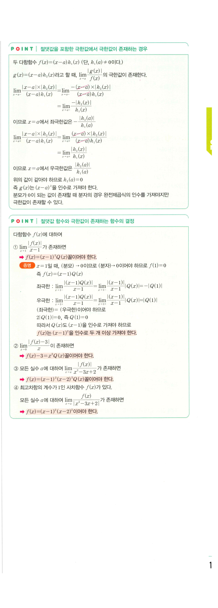 0324번 해설이미지 3