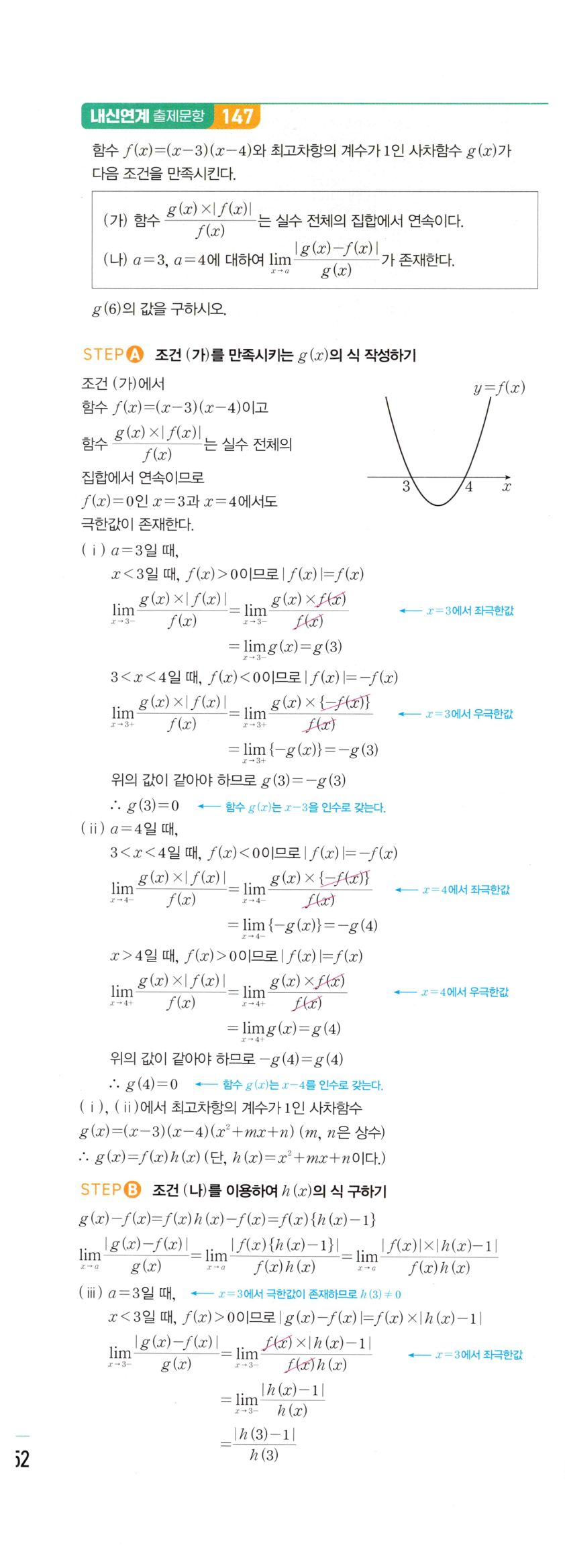 0324번 해설이미지 4