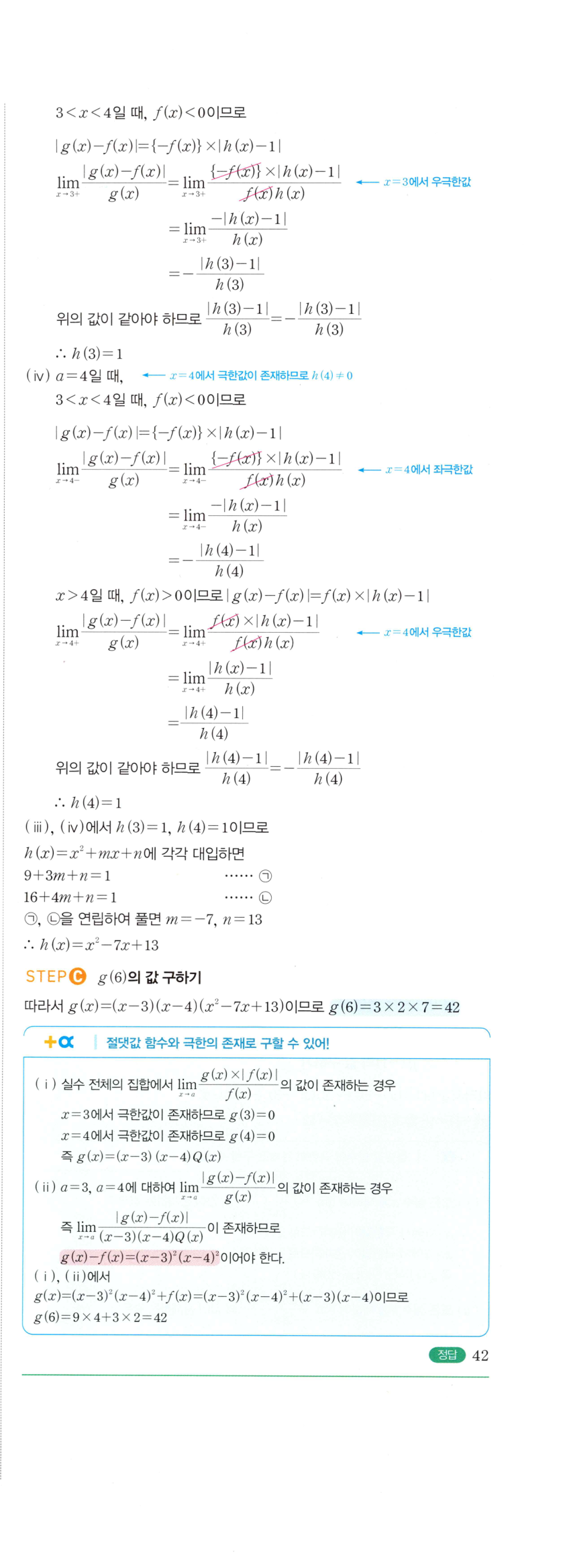 0324번 해설이미지 5