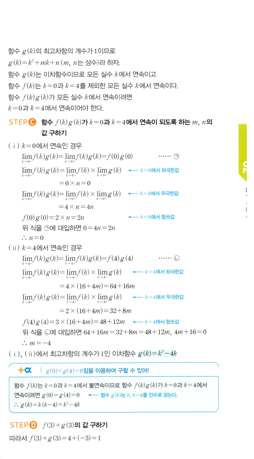 0326번 해설이미지 2