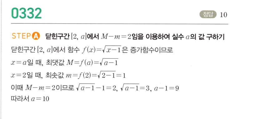 0332번 해설이미지 1