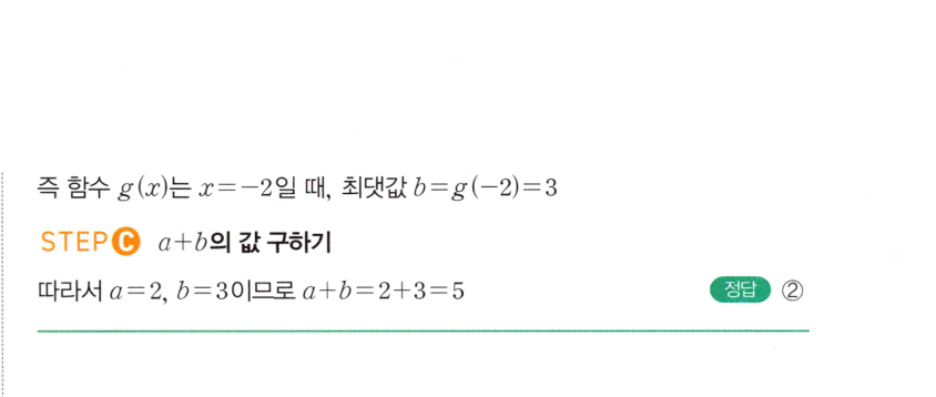 0334번 해설이미지 2