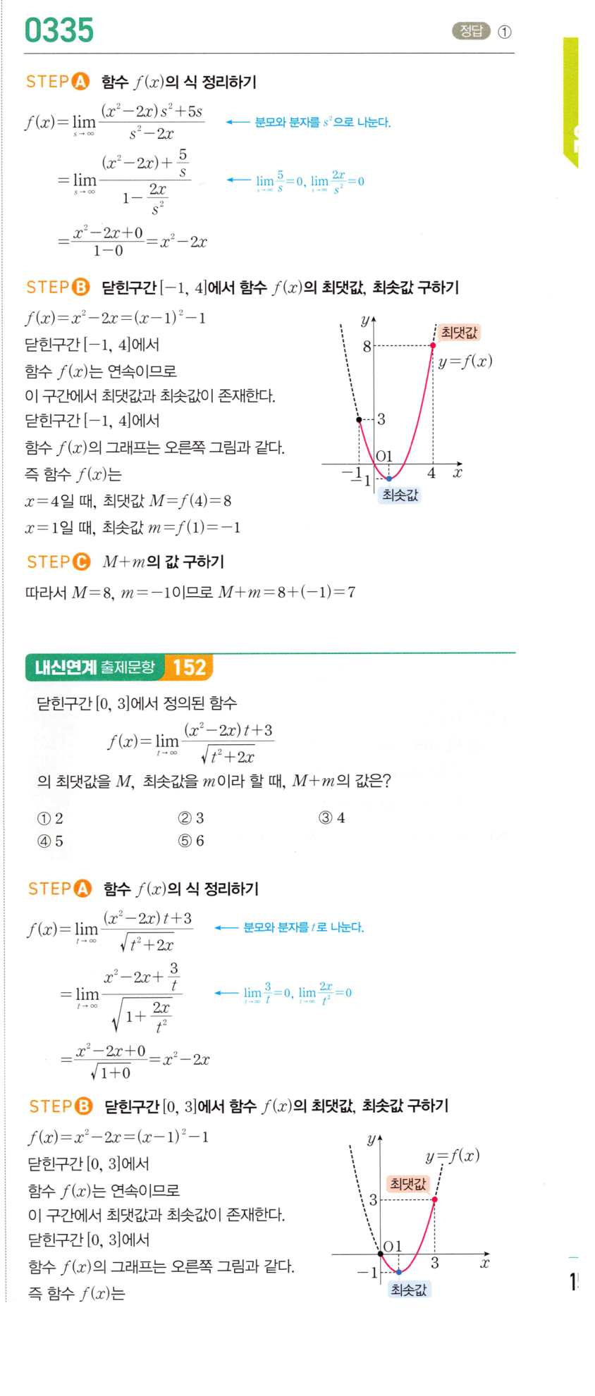 0335번 해설이미지 1