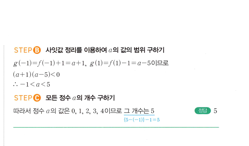 0346번 해설이미지 2