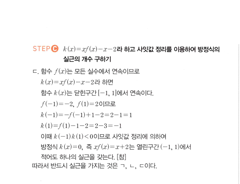 0348번 해설이미지 2