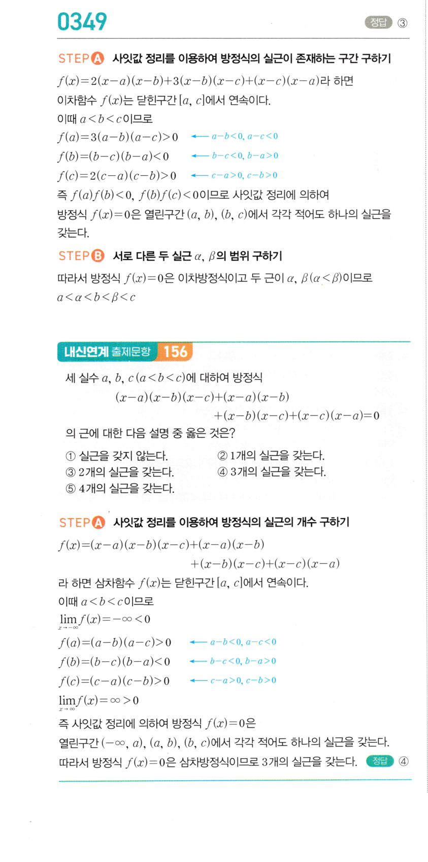 0349번 해설이미지 1