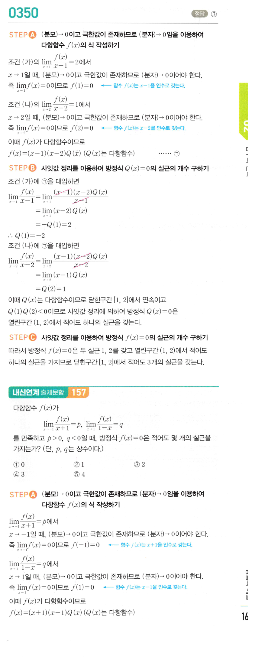 0350번 해설이미지 1