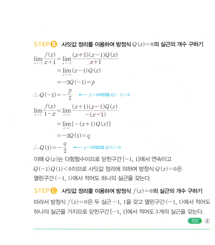 0350번 해설이미지 2