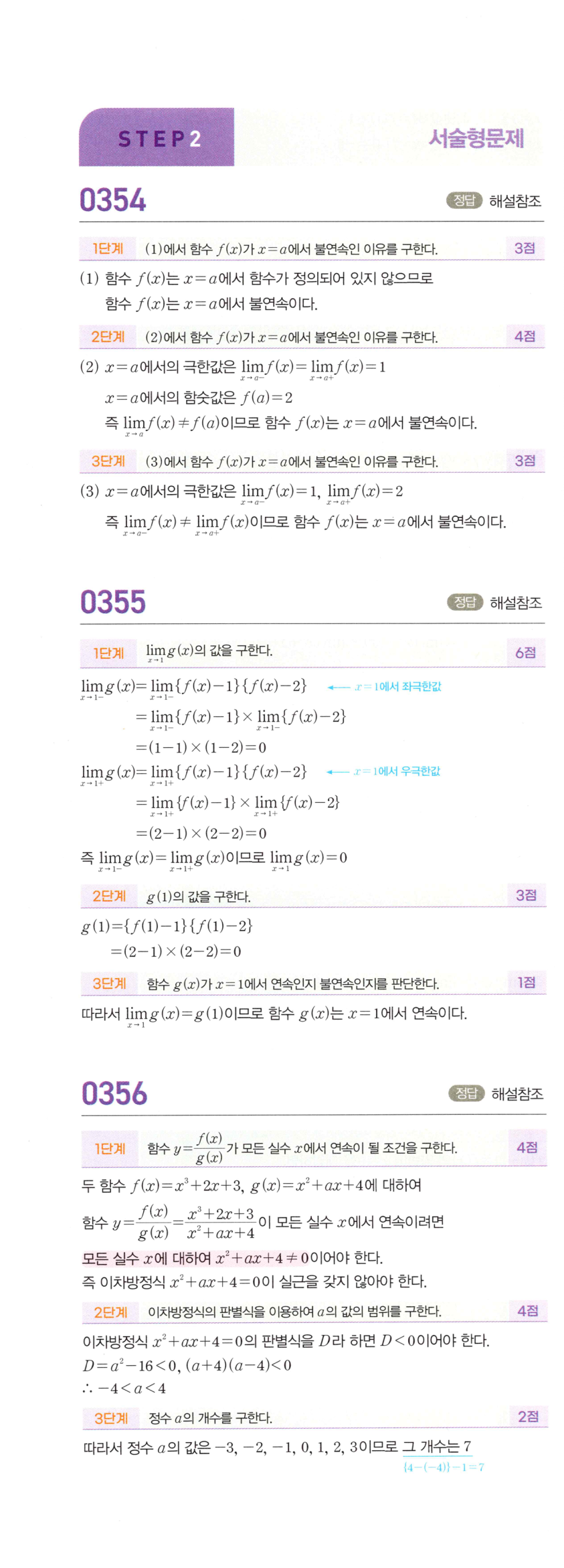 0353번 해설이미지 2