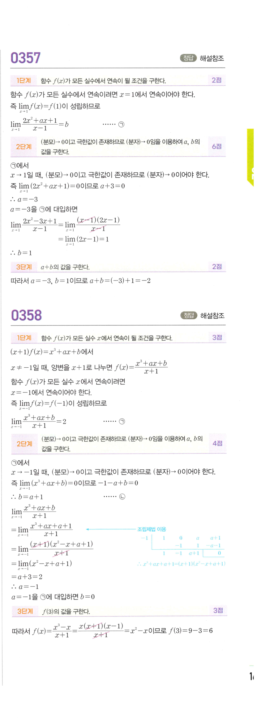 0353번 해설이미지 3