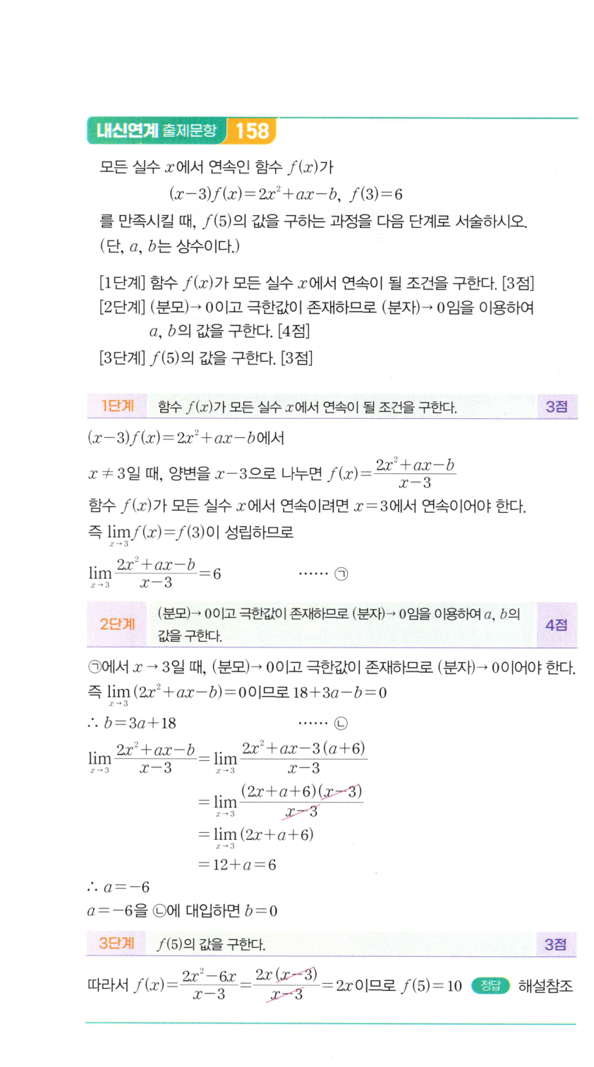 0353번 해설이미지 4