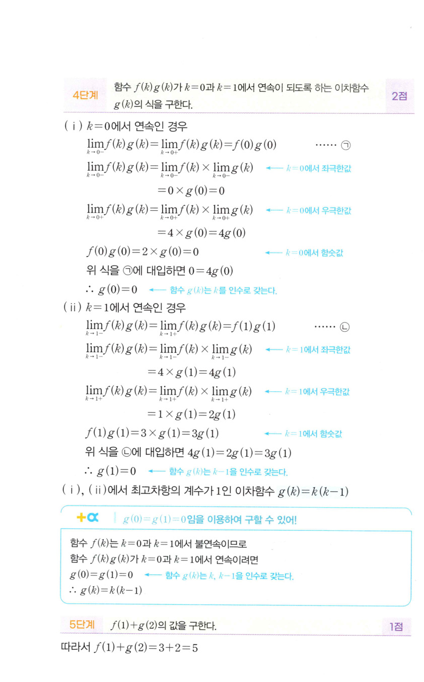 0364번 해설이미지 2