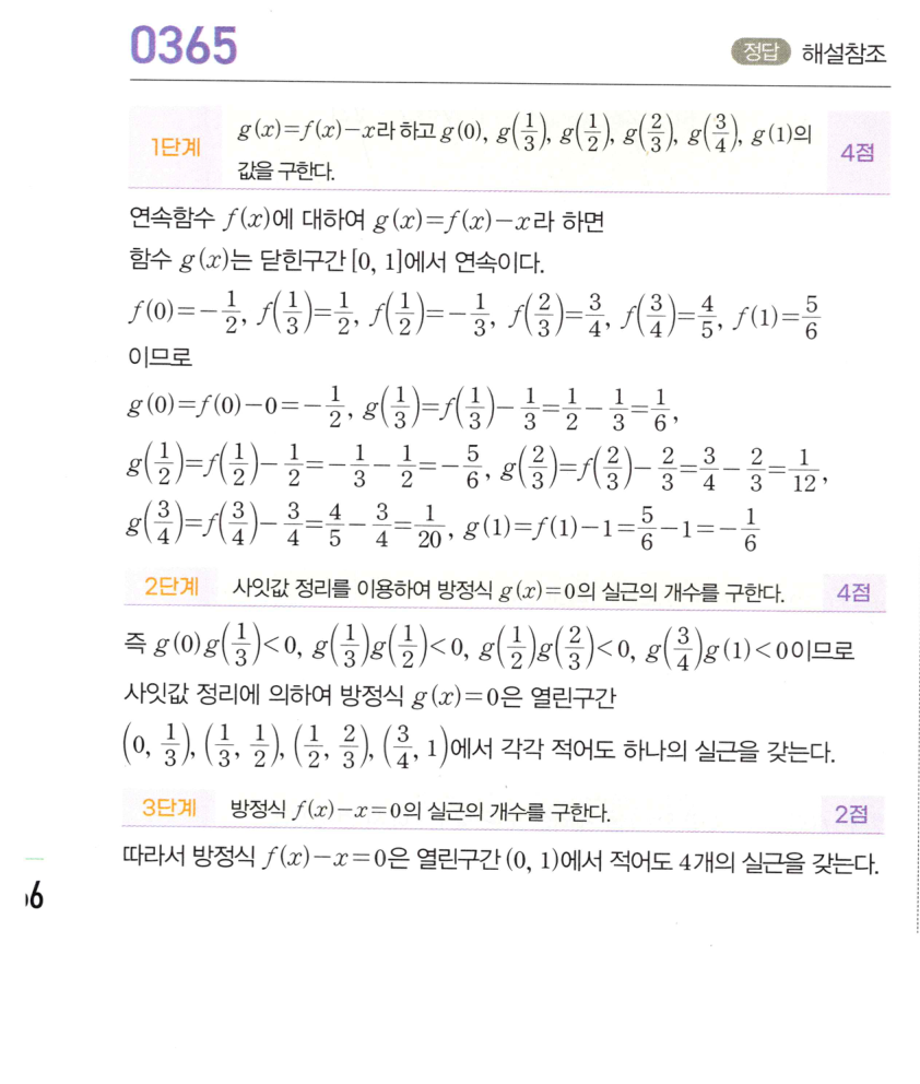 0365번 해설이미지 1