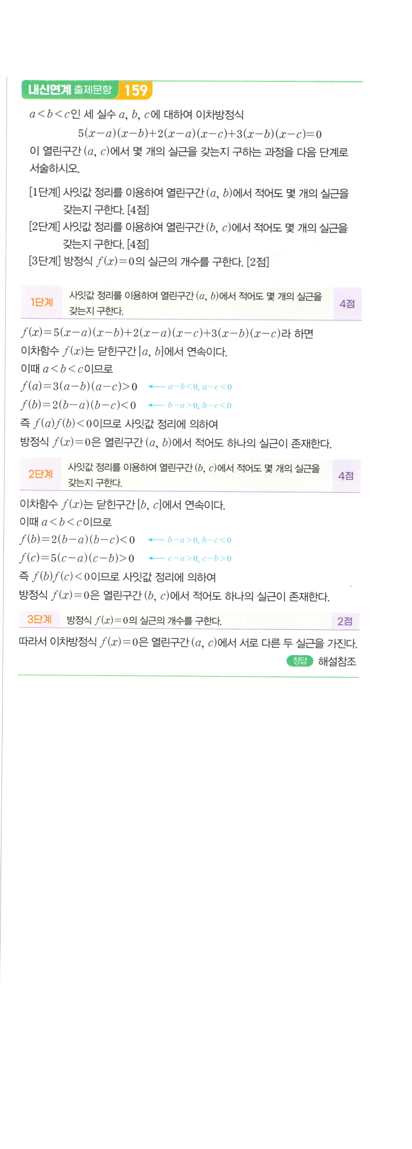 0365번 해설이미지 2