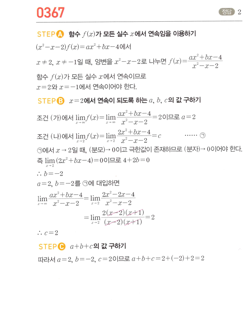 0367번 해설이미지 1