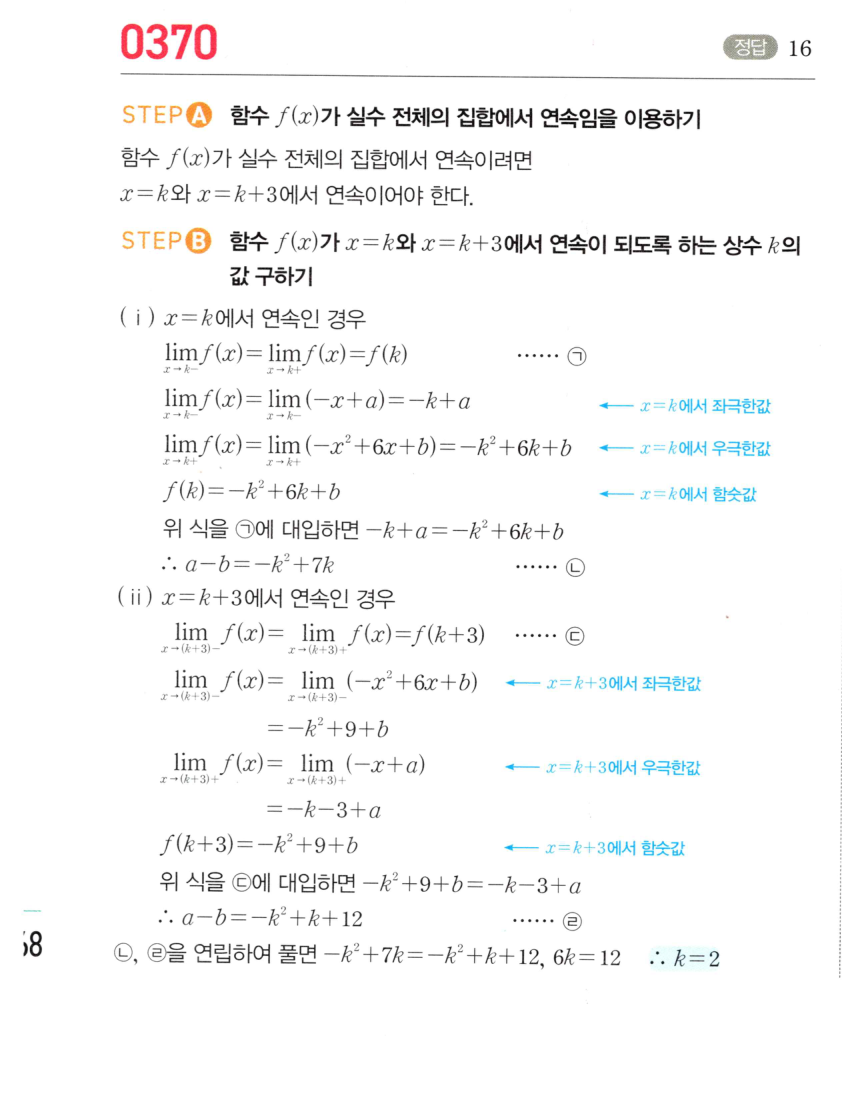 0370번 해설이미지 1