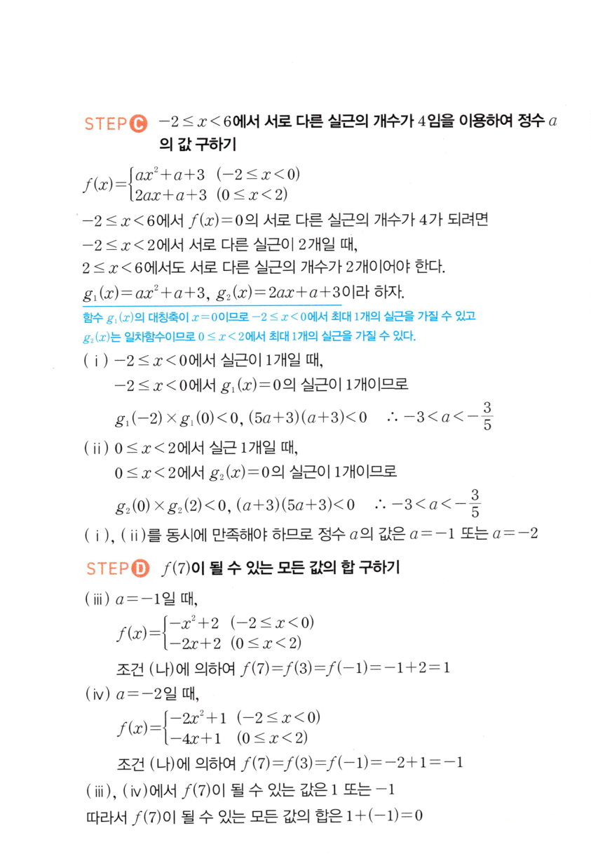 0371번 해설이미지 2