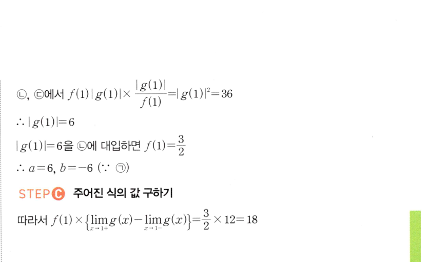 0372번 해설이미지 2