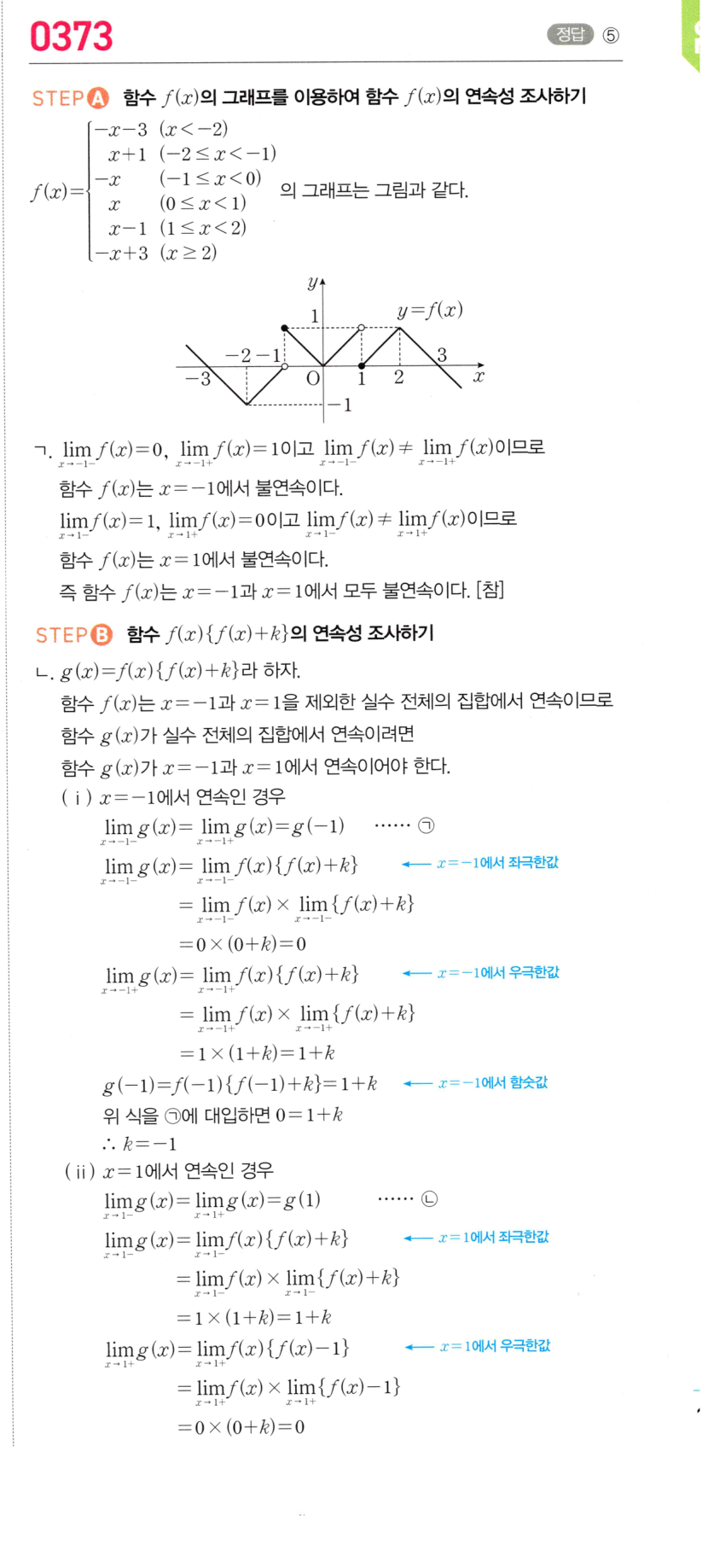 0373번 해설이미지 1