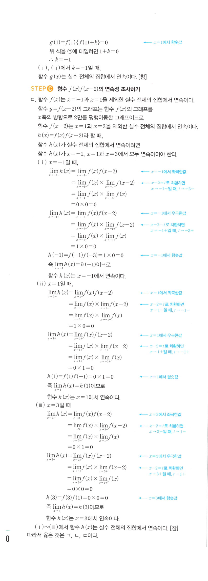 0373번 해설이미지 2