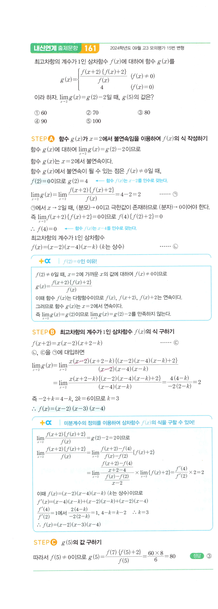 0374번 해설이미지 2