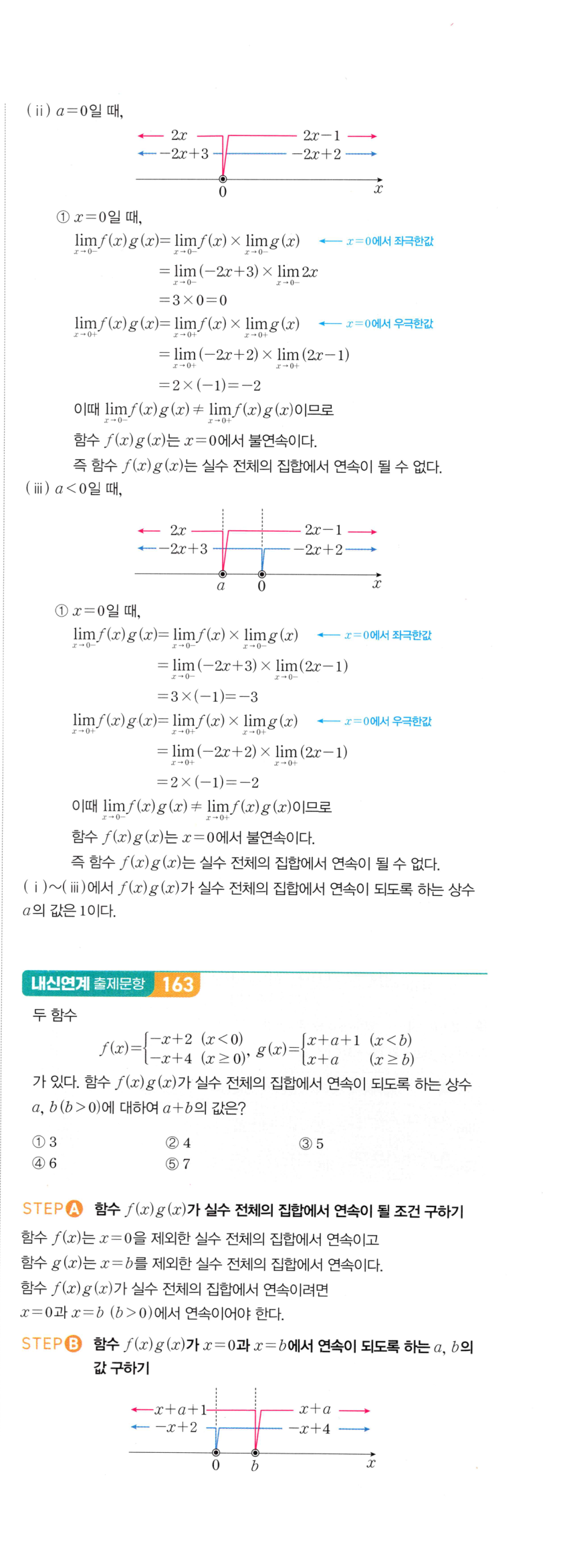 0376번 해설이미지 2