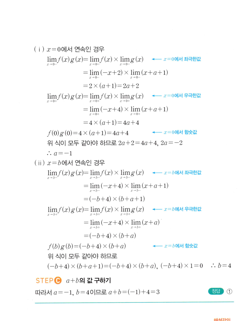 0376번 해설이미지 3