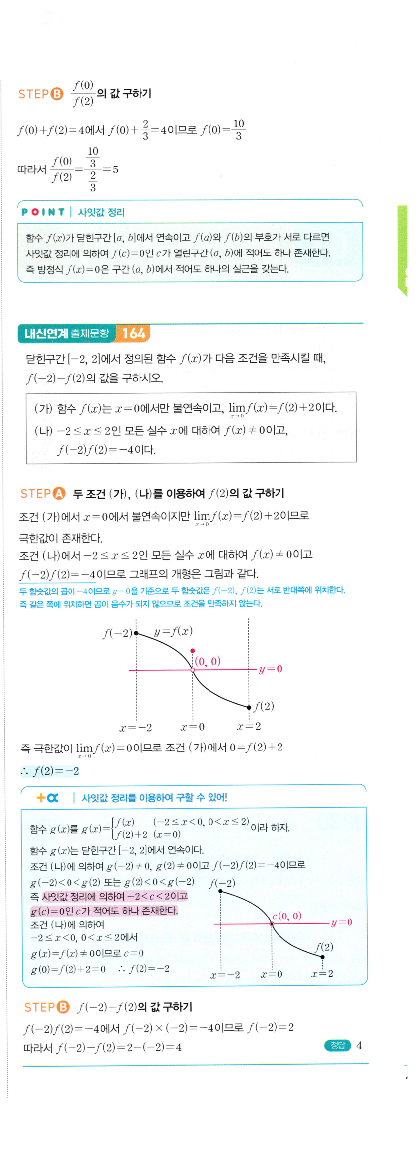0377번 해설이미지 2
