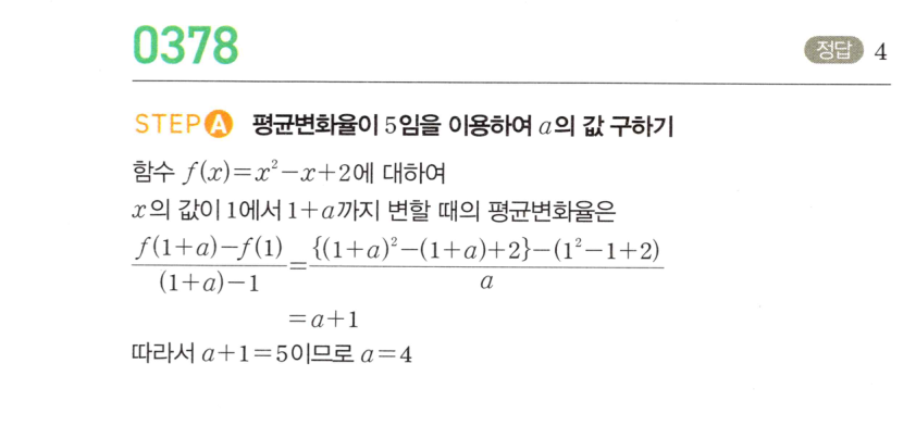0378번 해설이미지