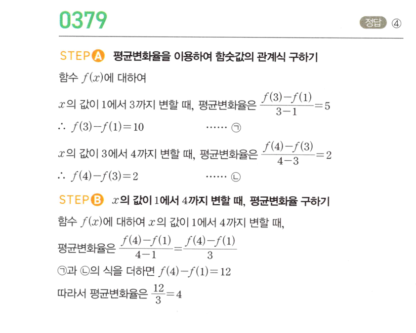 0379번 해설이미지