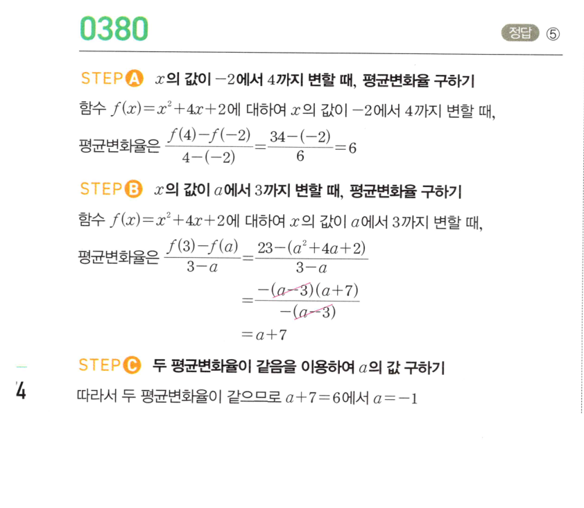 0380번 해설이미지