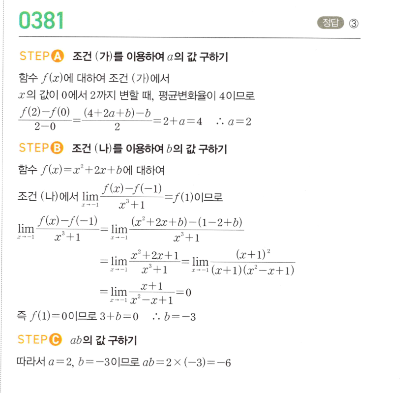 0381번 해설이미지