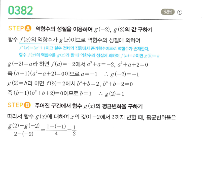 0382번 해설이미지