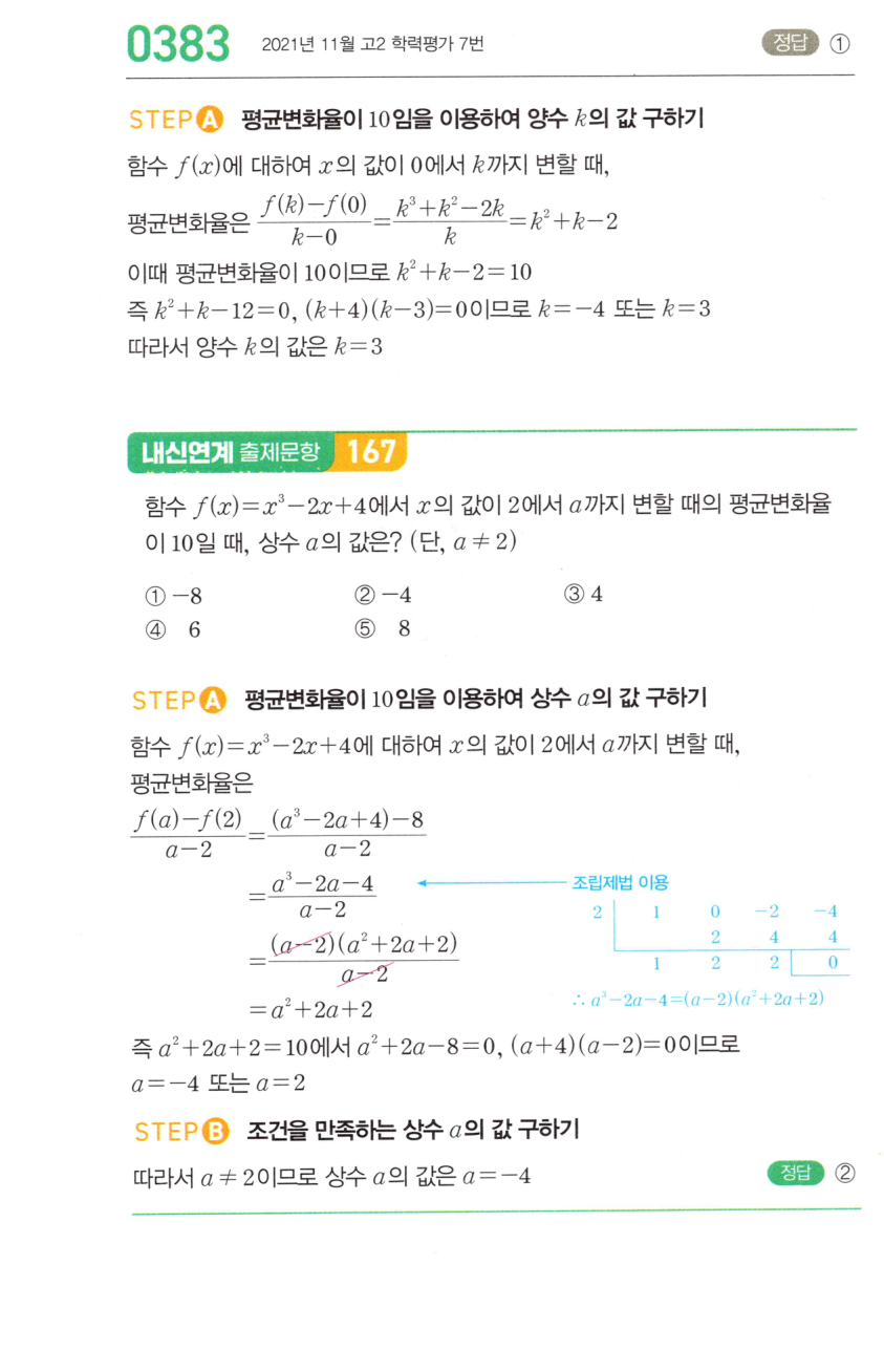 0383번 해설이미지