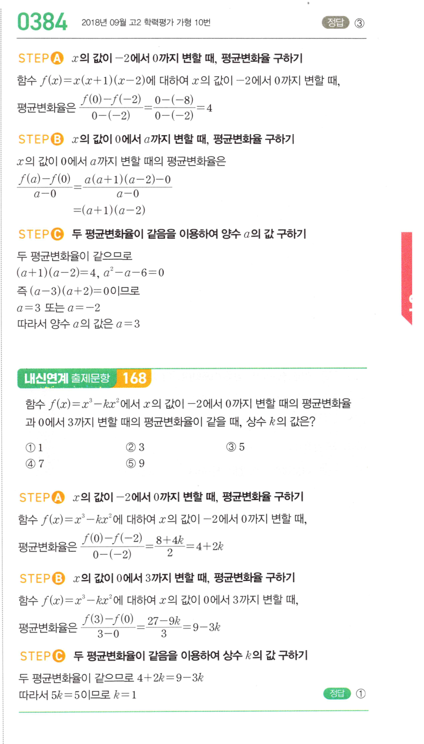 0384번 해설이미지