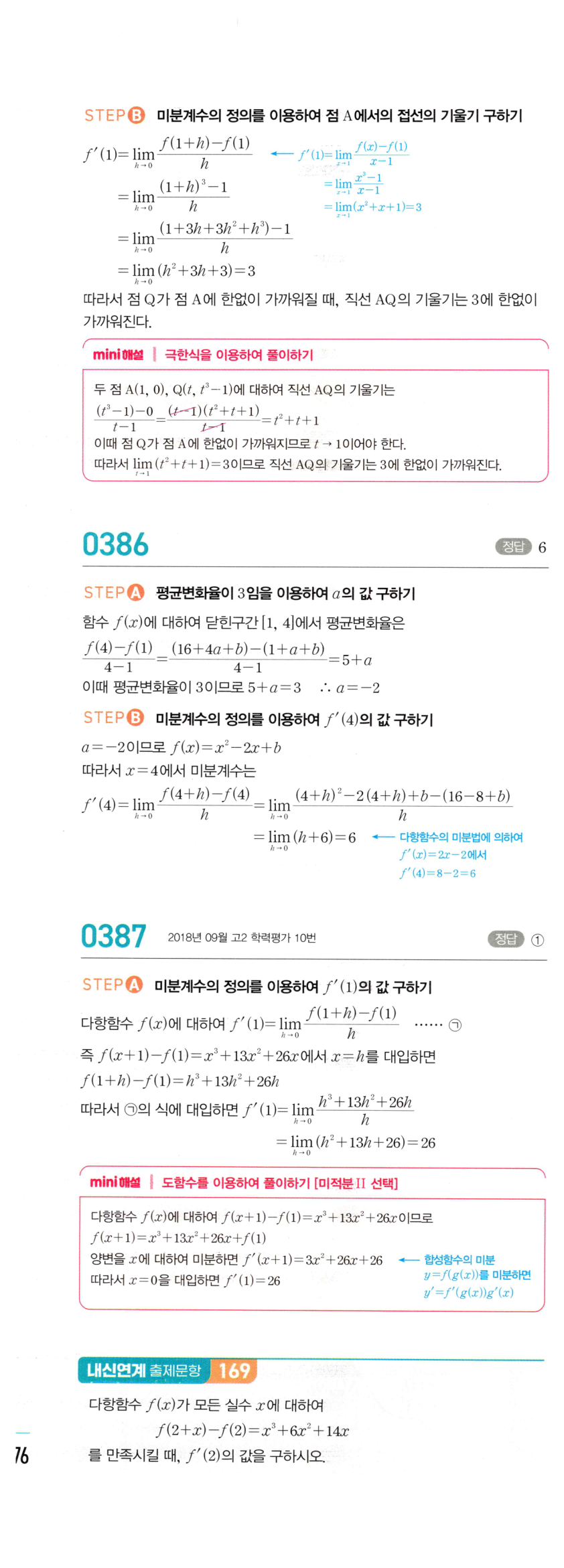0385번 해설이미지