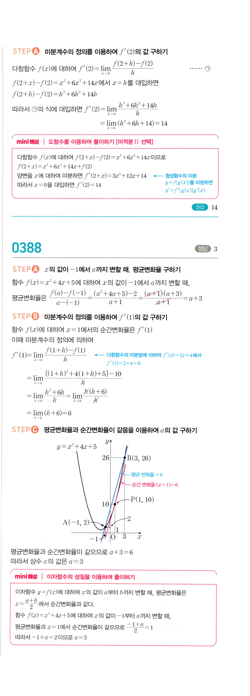 0385번 해설이미지