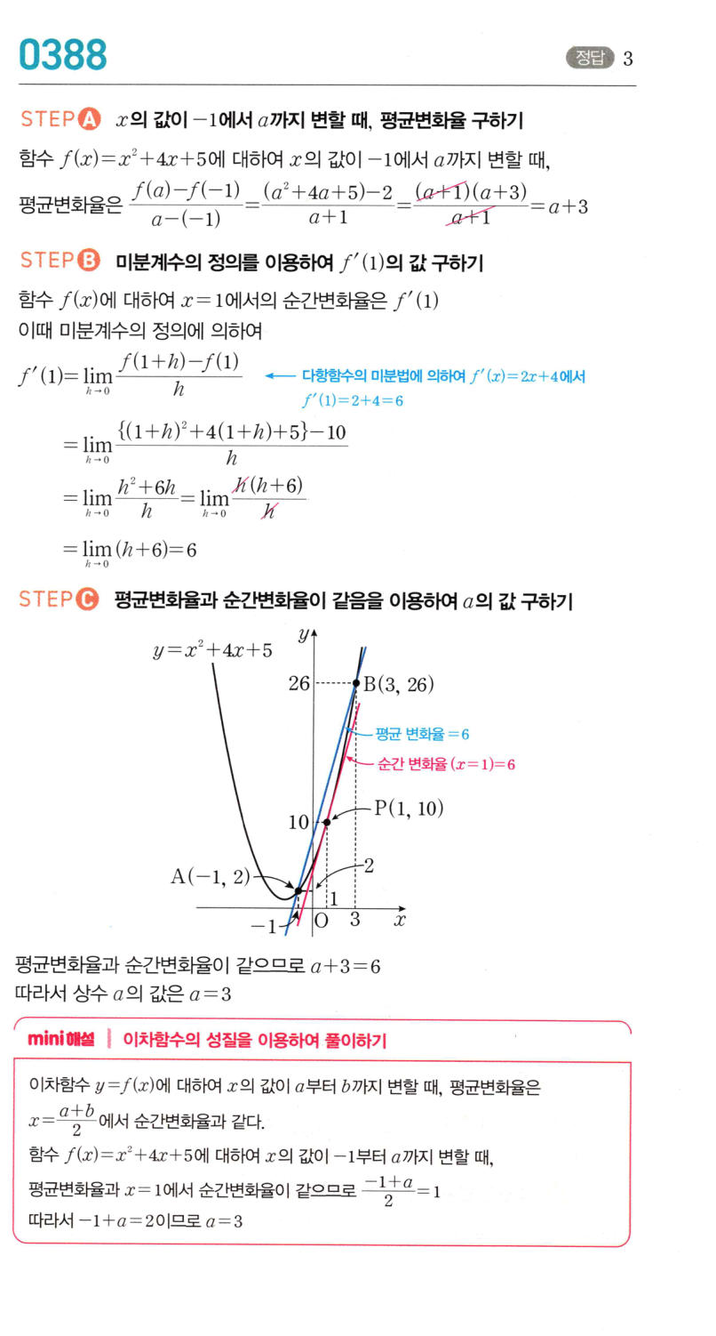 0388번 해설이미지
