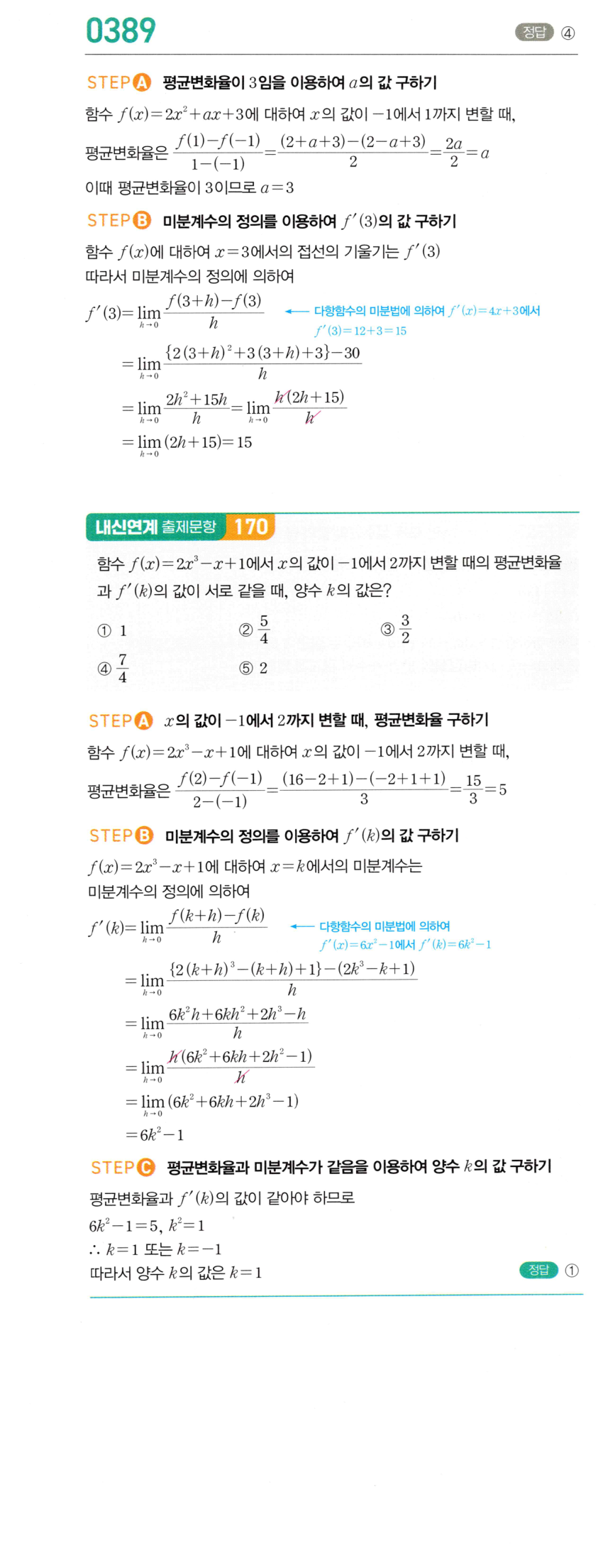 0389번 해설이미지