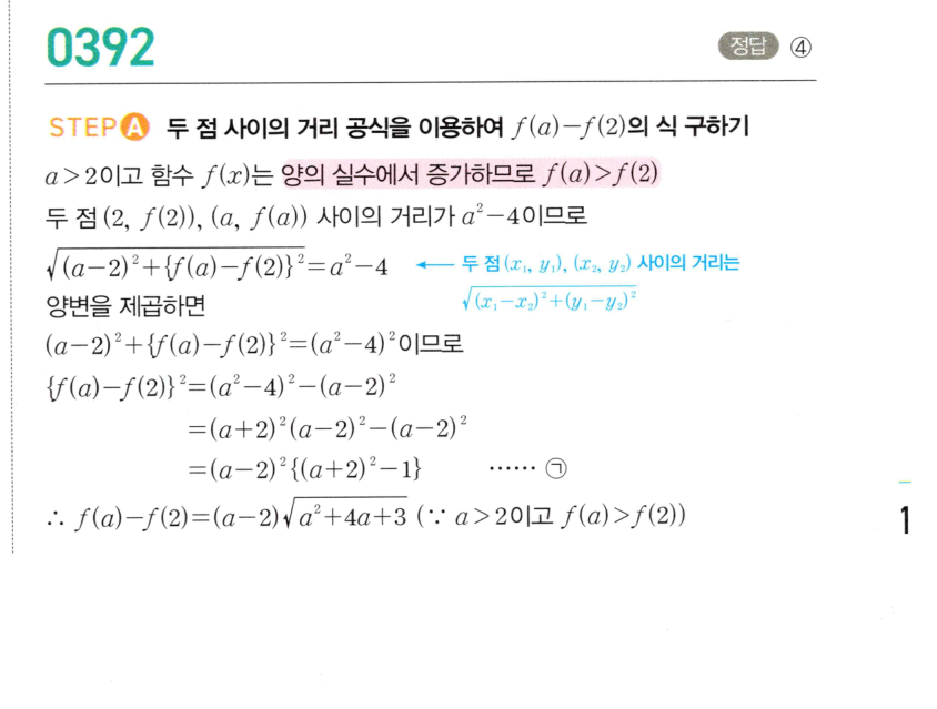 0392번 해설이미지