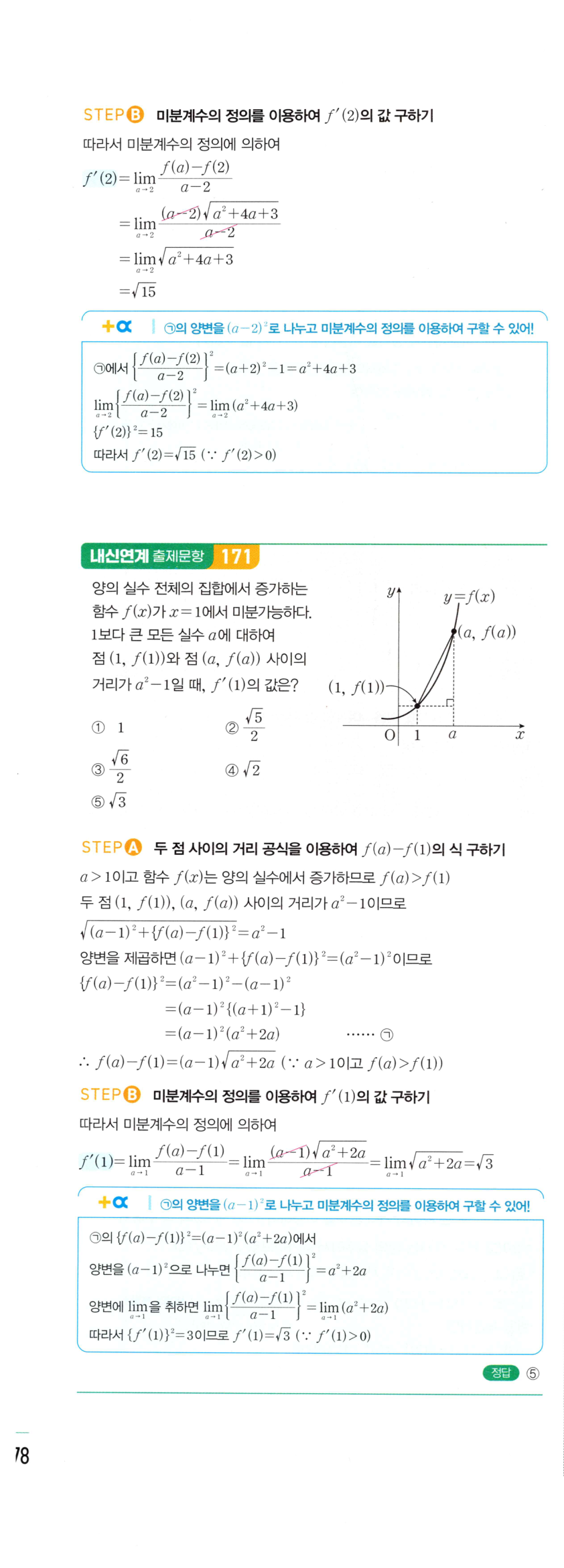 0392번 해설이미지